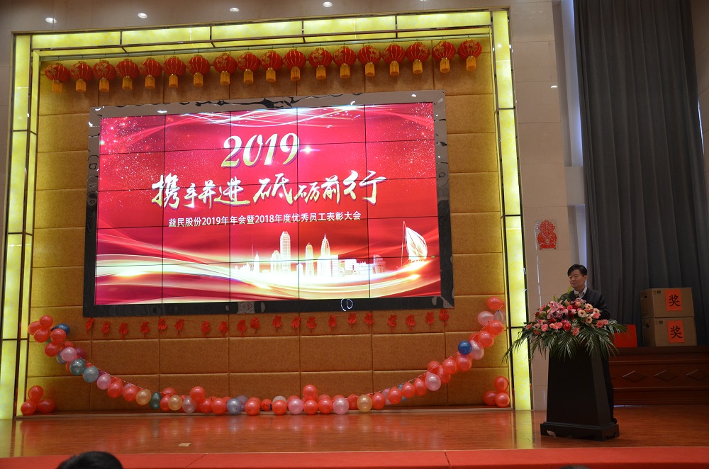 董事長(zhǎng)發(fā)言